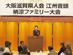 江州音頭納涼ファミリー大会に出席