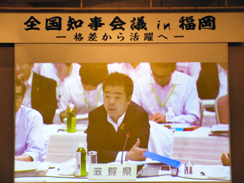 「全国知事会議in福岡」