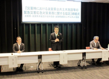 災害時における滋賀県公共土木施設等の緊急災害応急対策業務に関する協定締結式に出席