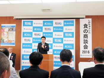 「食の商談会2016」に出席