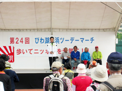 「第24回琵琶湖ツーデーマーチ」に参加