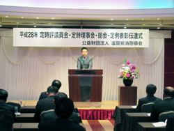 平成28年度公益財団法人滋賀県消防協会の総会にて祝辞を述べる様子