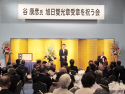 谷康彦さんの受章を祝う会に出席