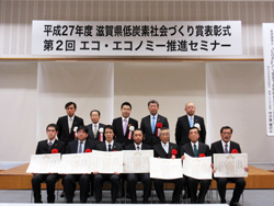 低炭素社会づくり賞の表彰式に出席