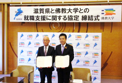 佛教大学様と県との就職支援に関する協定締結式に出席