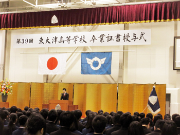 県立東大津高等学校の卒業式に出席