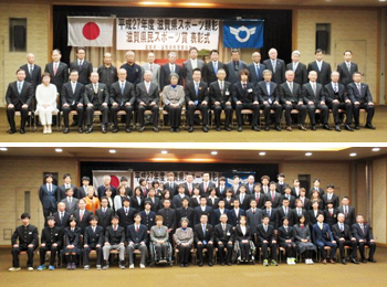 滋賀県スポーツ顕彰・滋賀県民スポーツ賞表彰式に出席