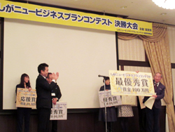 「しがニュービジネスプランコンテスト」の決勝大会に参加