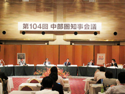 中部圏知事会議の様子