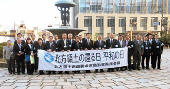 第33回北方領土視察団出発式の様子