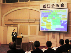近江金石会