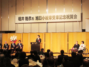 堀井隆彦氏旭日小綬章記念祝賀会