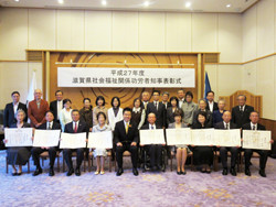 社会福祉関係功労者知事表彰式