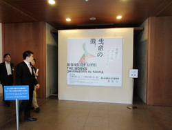 県立近代美術館の企画展を鑑賞1