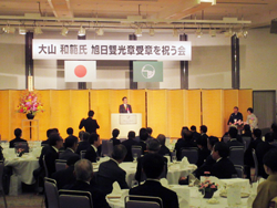 大山和範さんの旭日雙光章受章を祝う会に出席