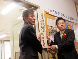 琵琶湖保全再生推進本部の看板を設置