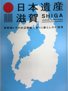 日本遺産パンフレット1