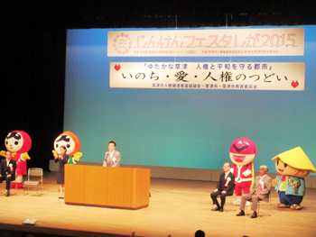 じんけんフェスタしが2015での挨拶