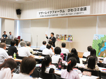 「第5回マザーレイクフォーラムびわコミ会議」に出席した知事