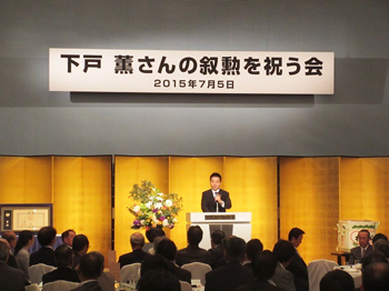 三日月知事が「下戸薫様の旭日双光章受賞祝賀会」でご挨拶する様子。