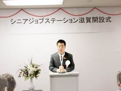 「シニアジョブステーション滋賀」の開設式でご挨拶をする知事