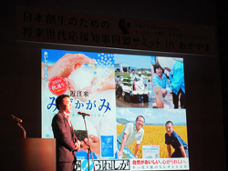 みずかがみをはじめとした滋賀の魅力をPRする様子