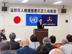 人権擁護委員連合会の総会であいさつ
