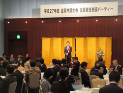 滋賀県弁護士会役員就任披露パーティーであいさつをする様子