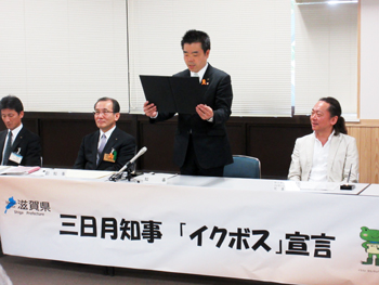 「イクボス宣言」を行う様子