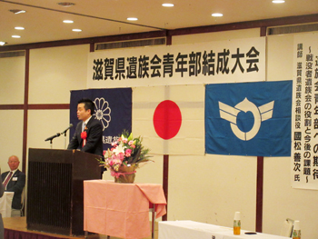 一般社団法人滋賀県遺族会青年部結成大会にて挨拶をする様子