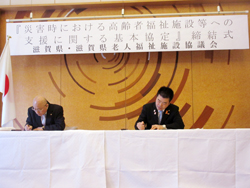 災害時における高齢者福祉施設等への支援に関する協定締結式の様子