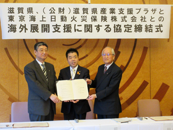 3者による海外展開支援に関する協定締結式の様子