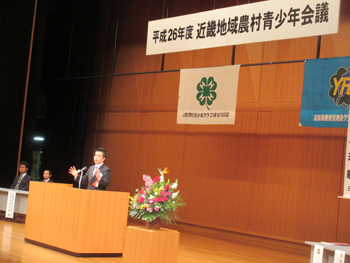 近畿地域農村青少年会議で歓迎と激励のあいさつ