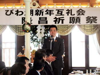 新春互礼会に参加し挨拶
