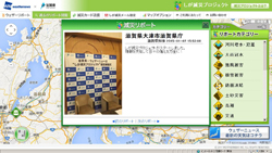 ウェザーニュースの操作画面