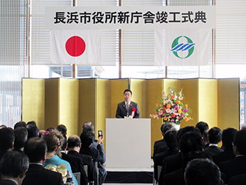長浜市役所の竣工式典に出席