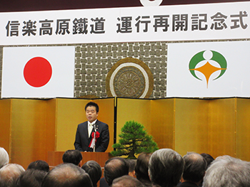 信楽高原鐵道の運行再開記念式に出席