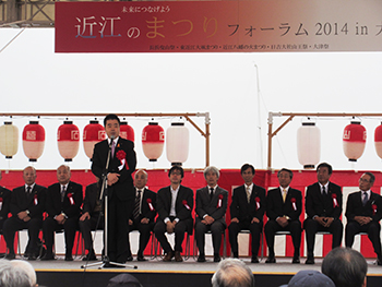 「近江のまつり2014in大津」に出席