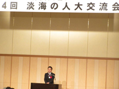 「淡海の人大交流会」に出席