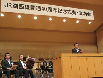 JR湖西線開通40周年記念式典に出席