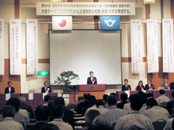 「第65回全国高等学校定時制通信制教育振興会大会・研究協議会」に来賓として出席