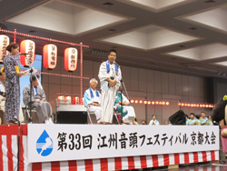 「第33回江州音頭フェスティバル京都大会」