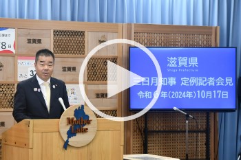 会見の動画