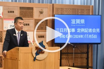 会見の動画