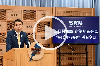 知事会見