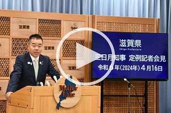 知事会見