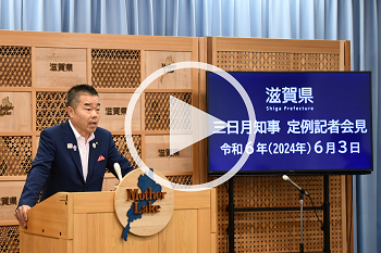 知事会見