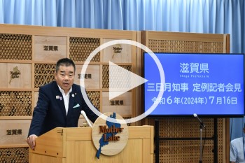 知事会見動画版(YouTube)へのリンク