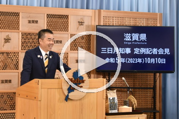 知事会見