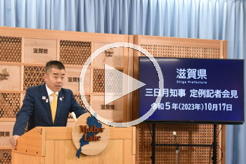 知事会見